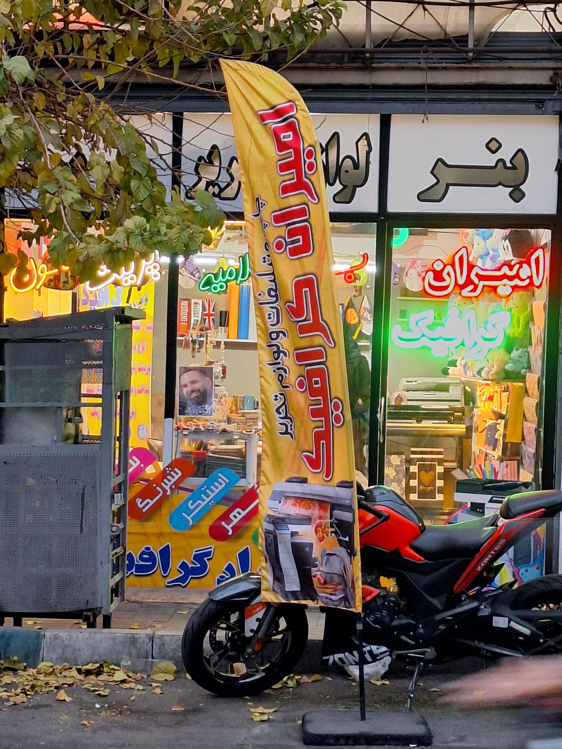 عکس امیران گرافیک