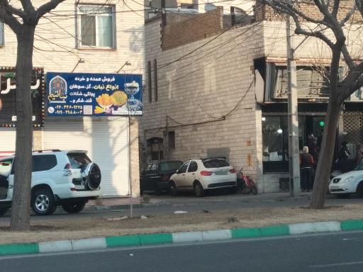 عکس شیرینی نباتیم