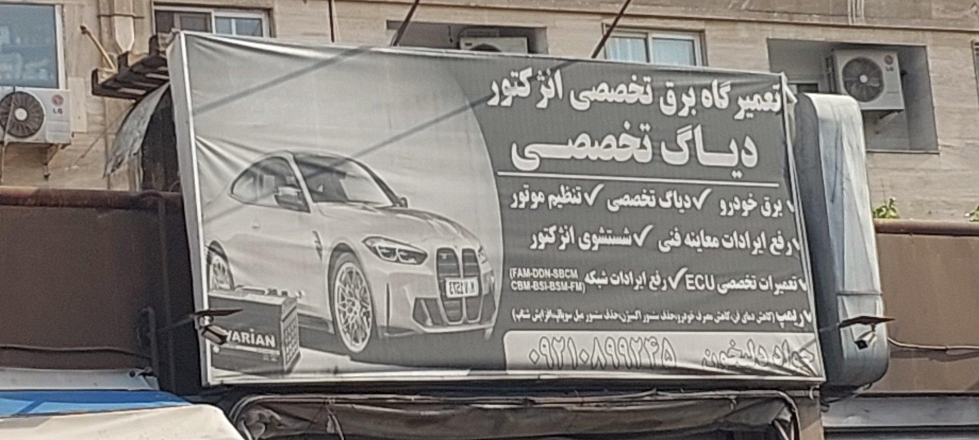 عکس تعمیرگاه برق خودرو دیاگ تخصصی