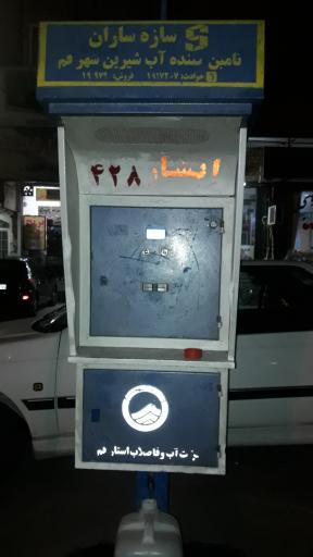 عکس دستگاه آب شیرین کارتی