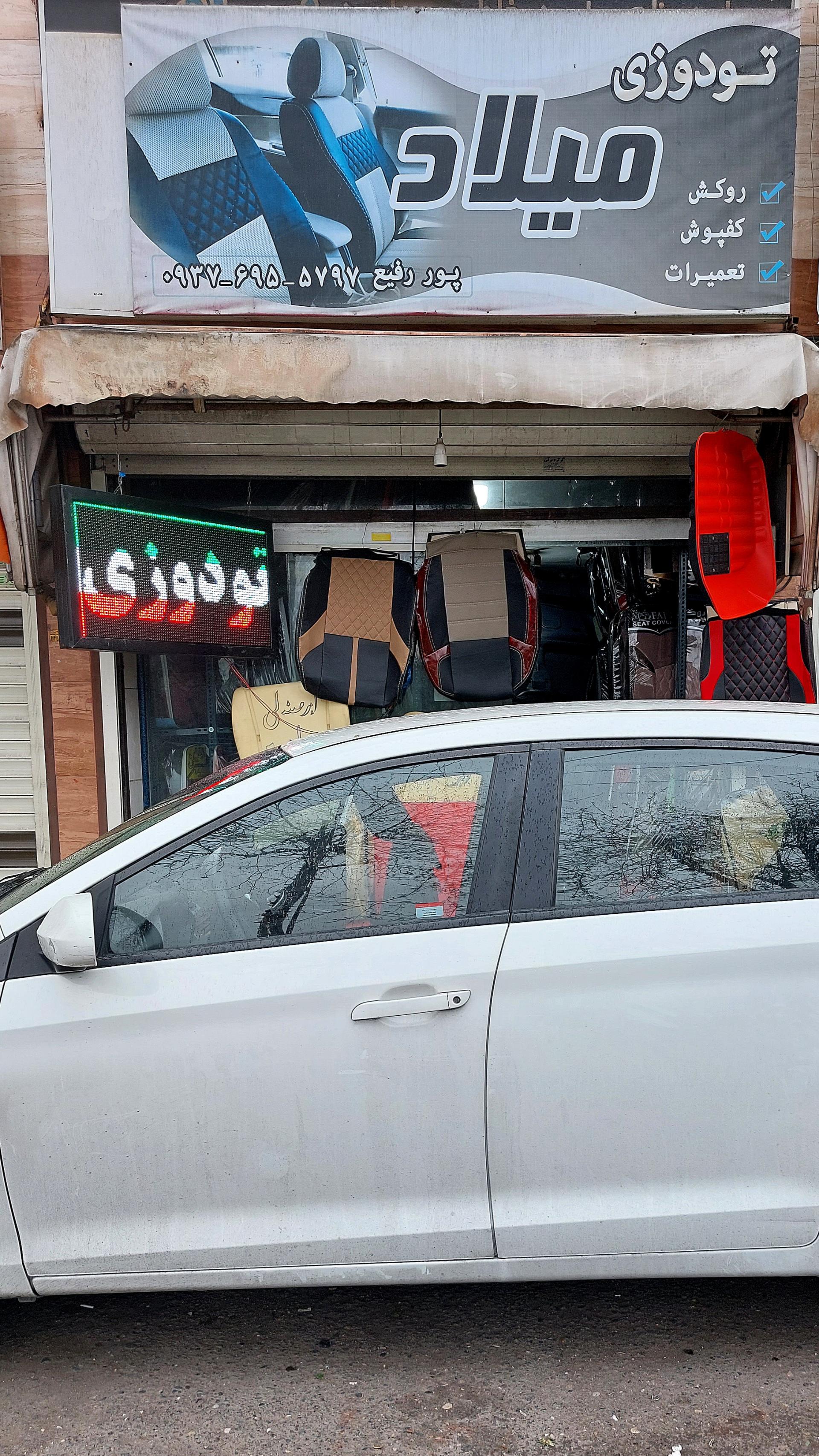 عکس تودوزی میلاد 