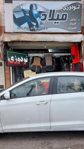 عکس تودوزی میلاد 