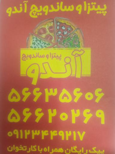 عکس فست فود آندو