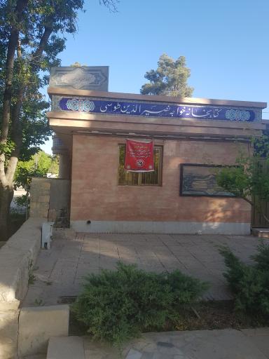 عکس کتابخانه خواجه نصیر الدین طوسی