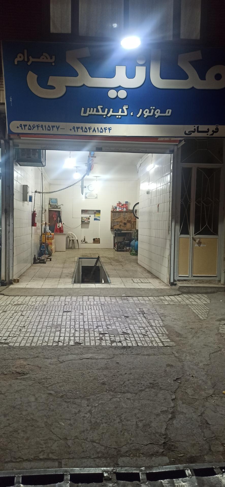 عکس مکانیکی بهرام