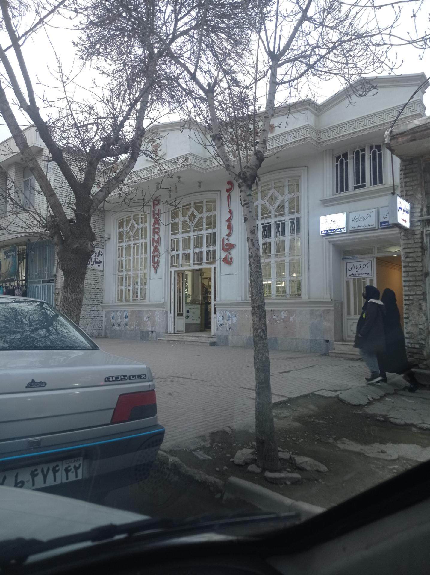 عکس داروخانه مرکزی چناران