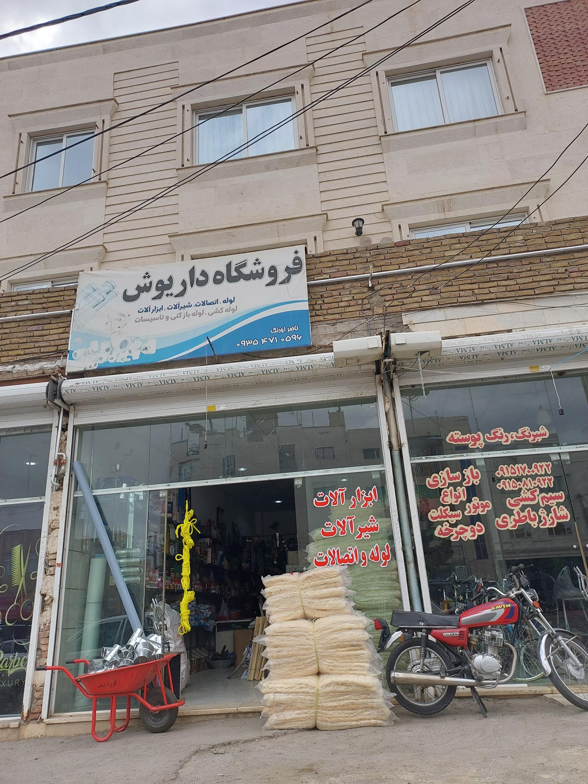 عکس ابزار آلات اریوش