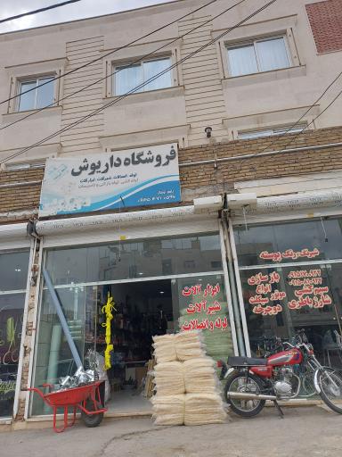 عکس ابزار آلات 