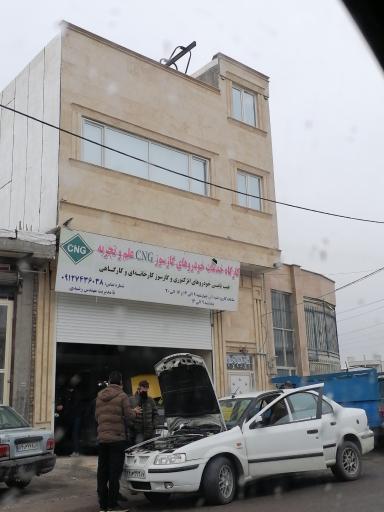 عکس خدمات خودروهای گازسوز CNG علم و تجربه
