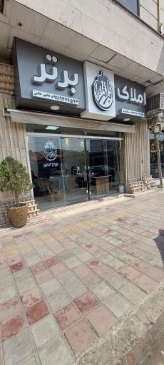 عکس املاک برتر