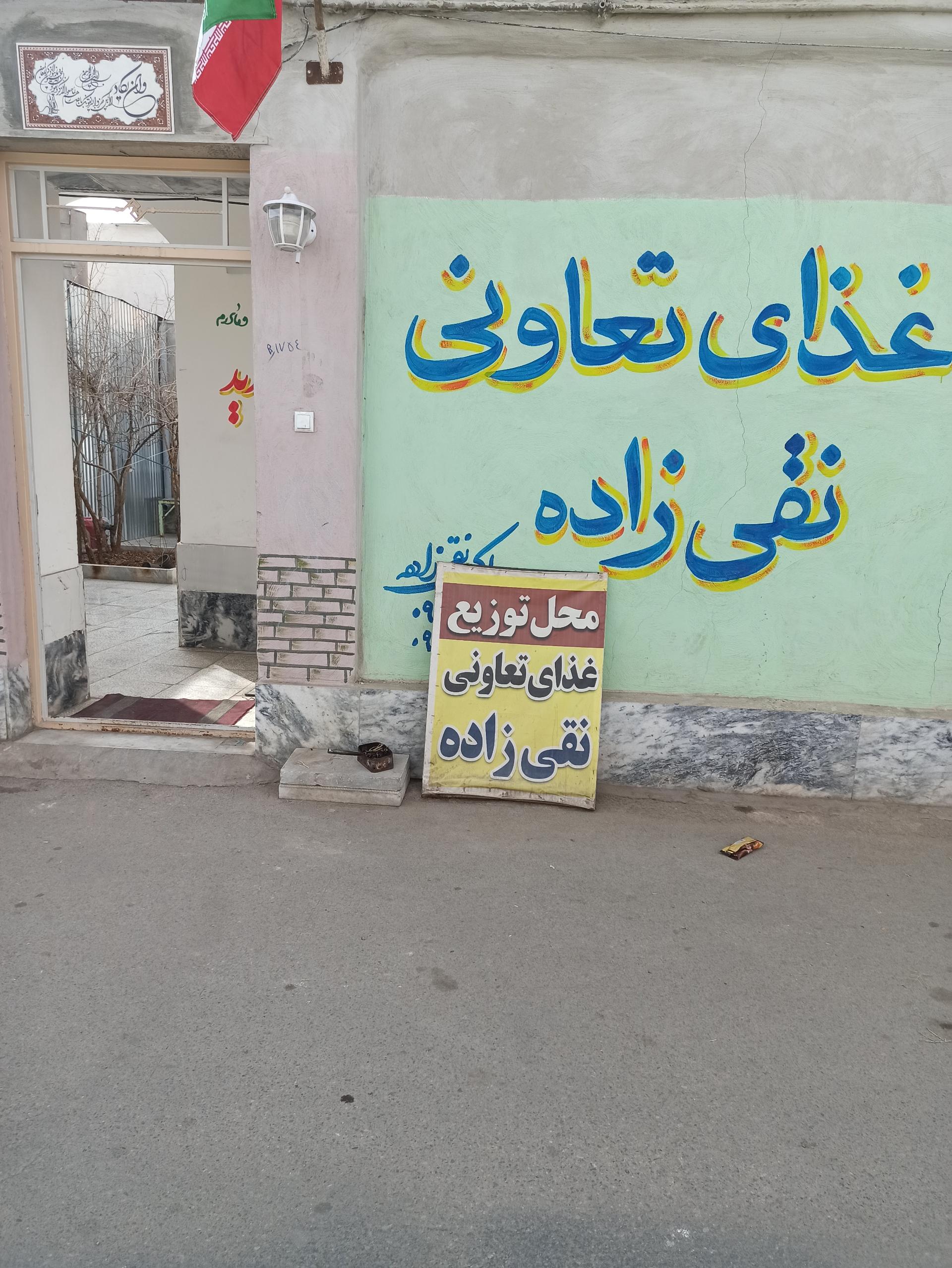 عکس غذای تعاونی نقی زاده 