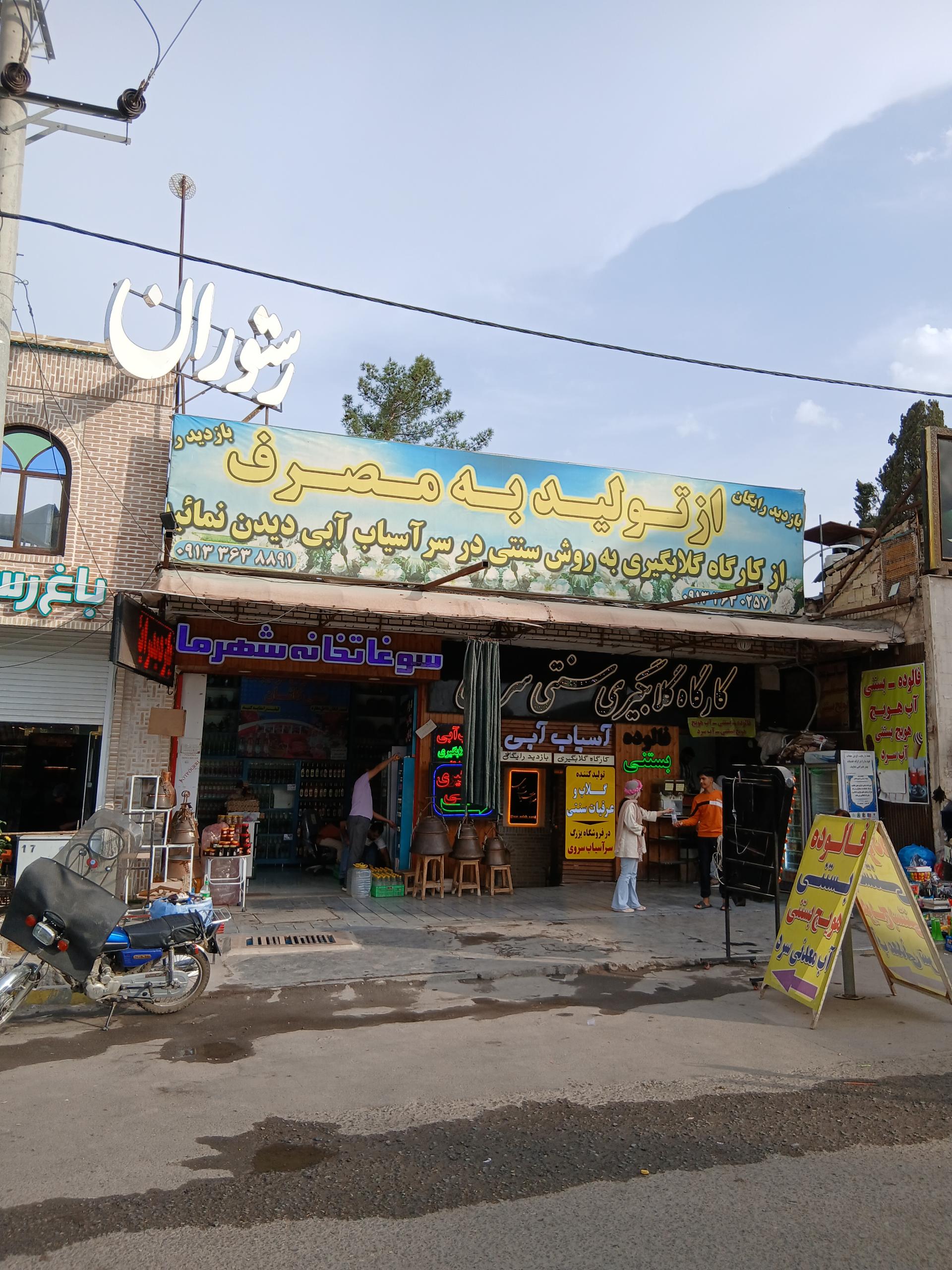 عکس کارگاه گلابگیری به روش سنتی