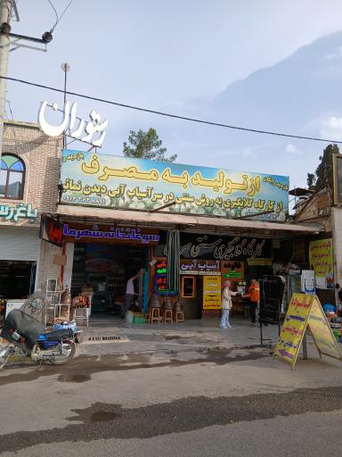 عکس کارگاه گلابگیری به روش سنتی