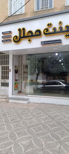 عکس کابینت مجلل