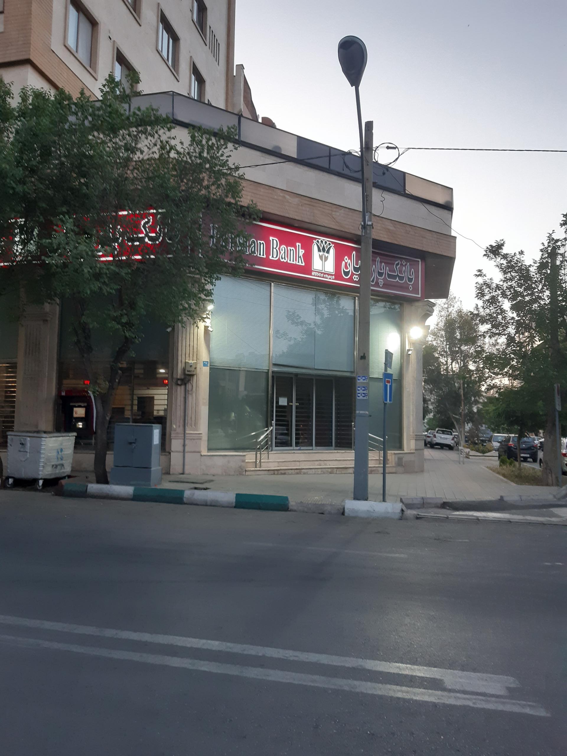 عکس بانک پارسیان شعبه دردشت