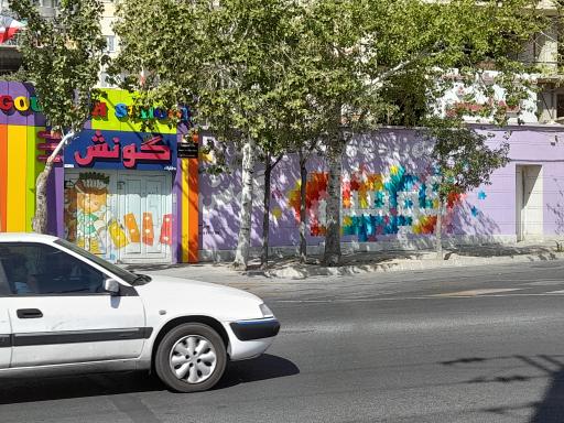 عکس دبستان هوشمند دخترانه گونش