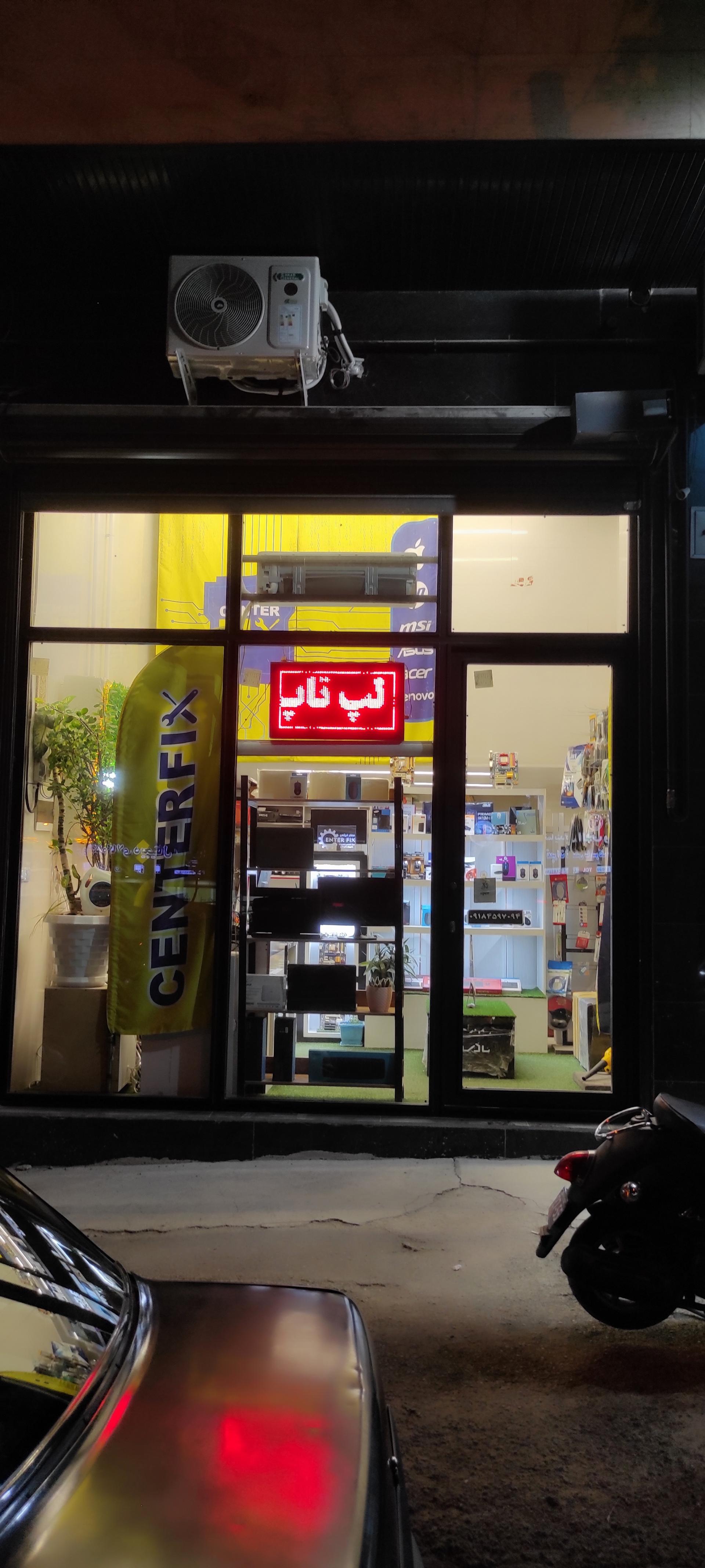 عکس مرکز تخصصی تعمیرات لپ تاپ سنترفیکس