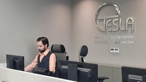عکس مرکز تصویر‌ برداری پزشکی تسلا