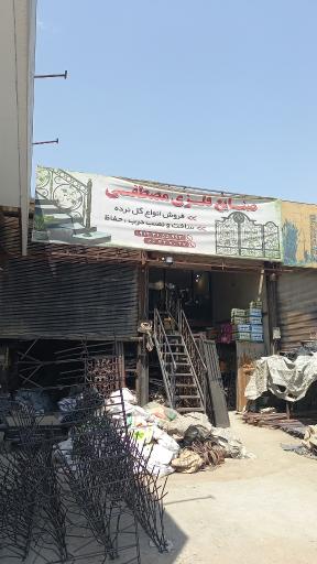 عکس صنایع فلزی مصطفی
