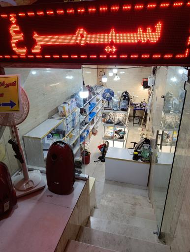 عکس تعمیرات لوازم خانگی سیمرغ