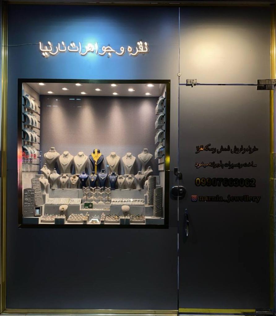 عکس نقره و جواهرات نارنیا