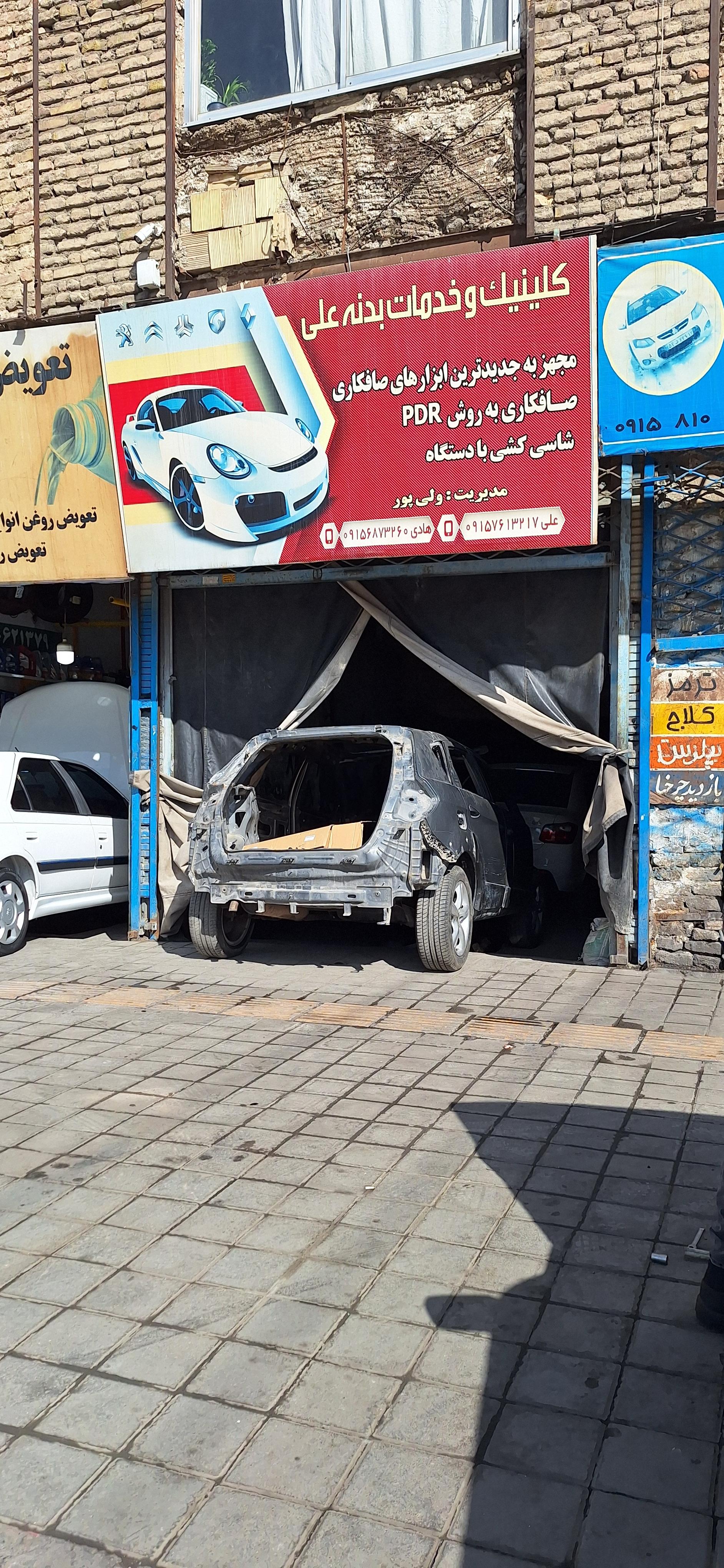 عکس صافکاری ولی پور