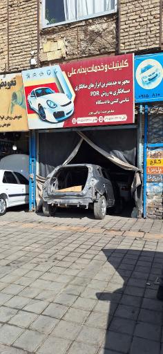 عکس صافکاری ولی پور