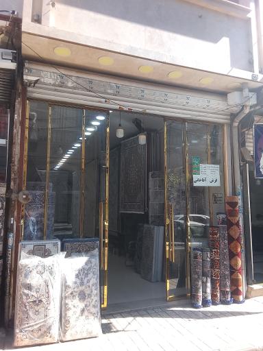 عکس فرش آقاخانی 