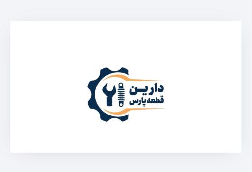 عکس دارین قطعه پارس