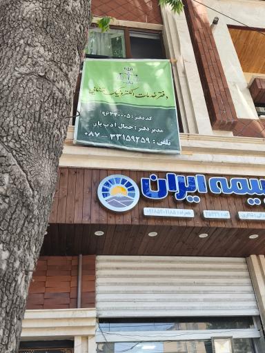 عکس دفتر خدمات قضایی