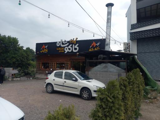 عکس پلاکباب کاکوشا