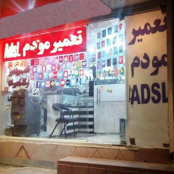 عکس تعمیر  مودم AdsL