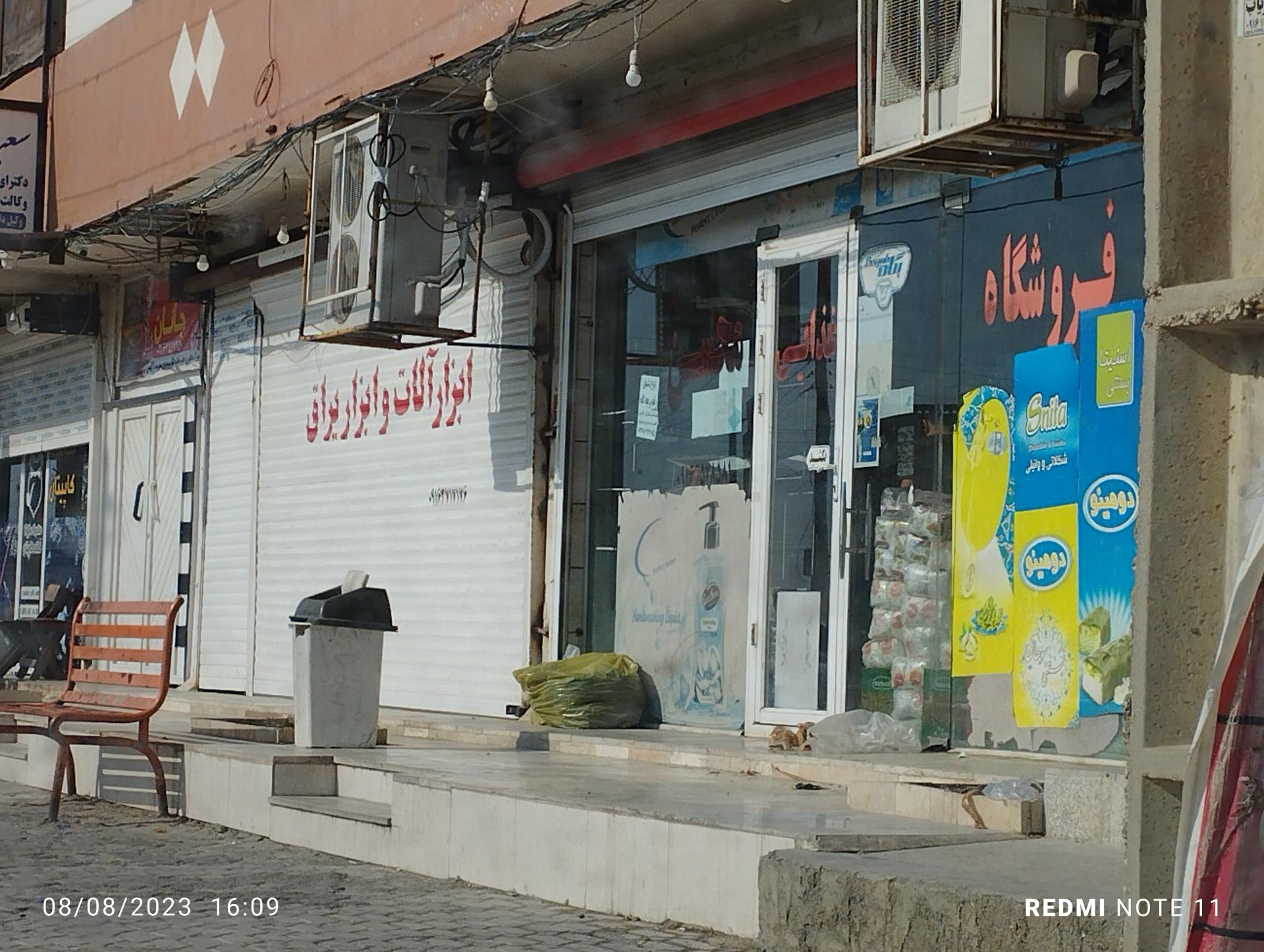 عکس فروشگاه مواد غذایی محسن