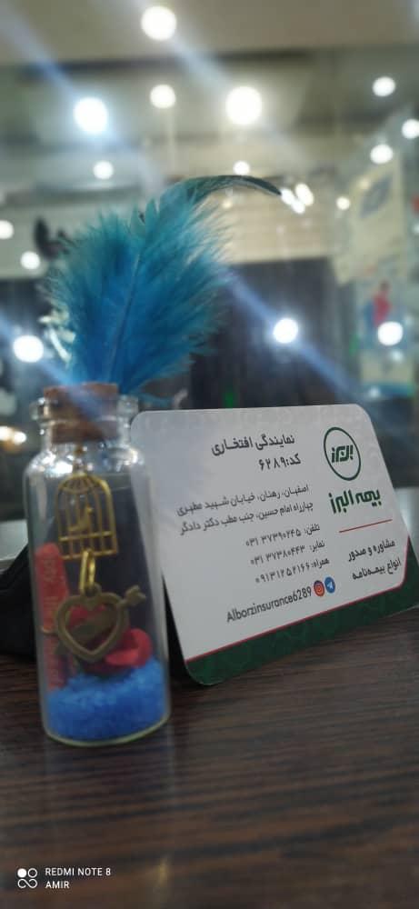 عکس بیمه البرز نمایندگی افتخاری شعبه طاحونه