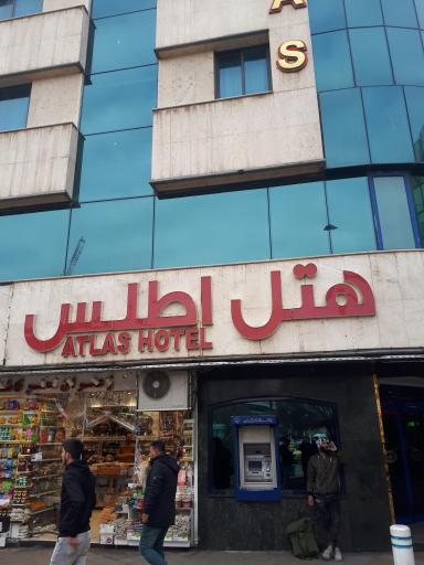 عکس هتل اطلس مشهد