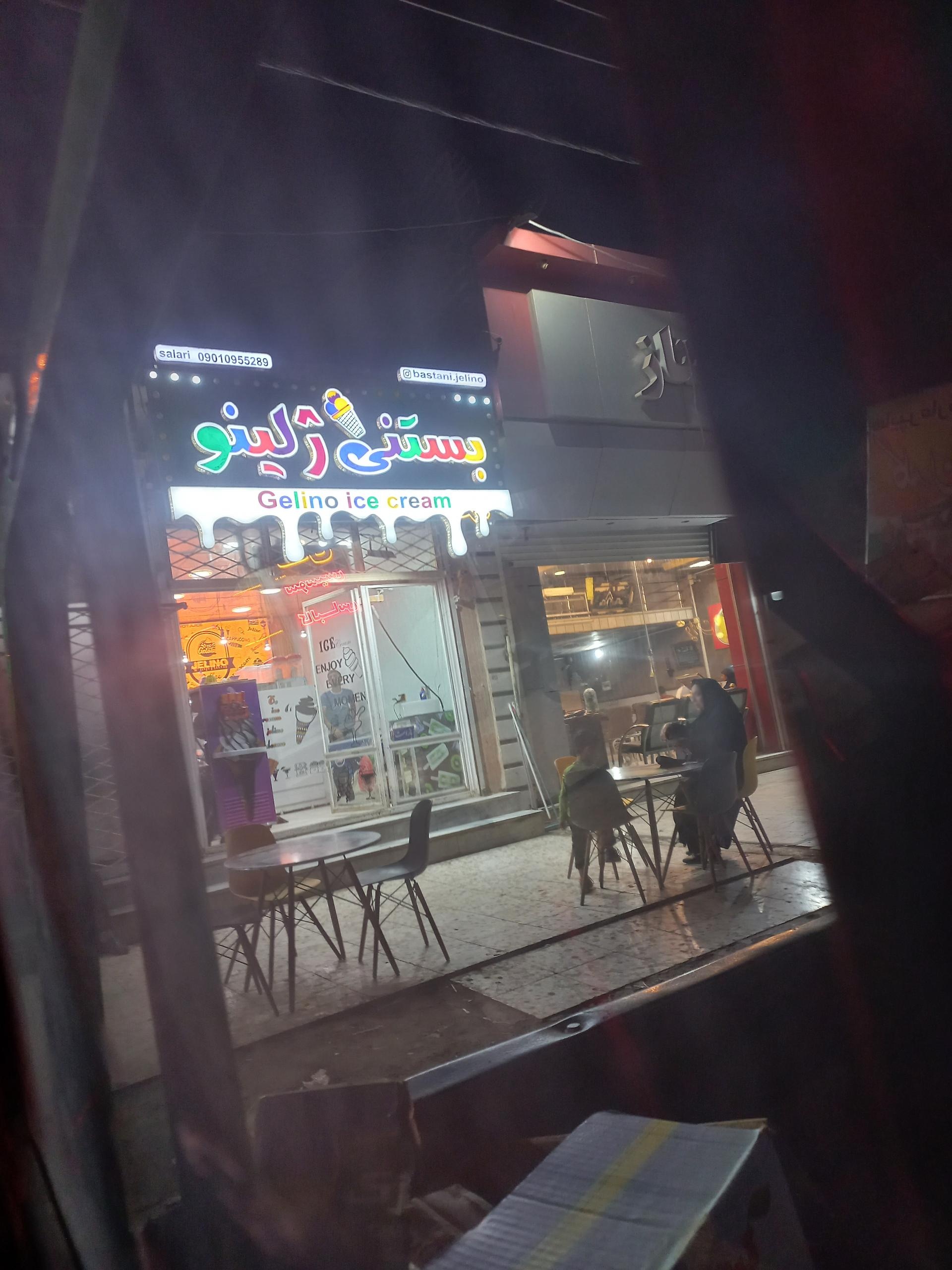 عکس بستنی ژلینو