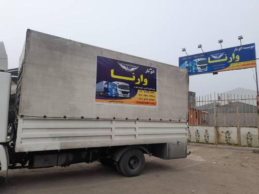 عکس اتوبار وارنا