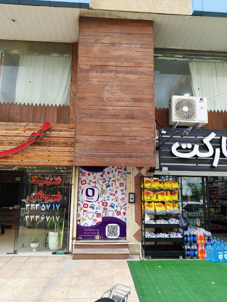 عکس شرکت فراز
