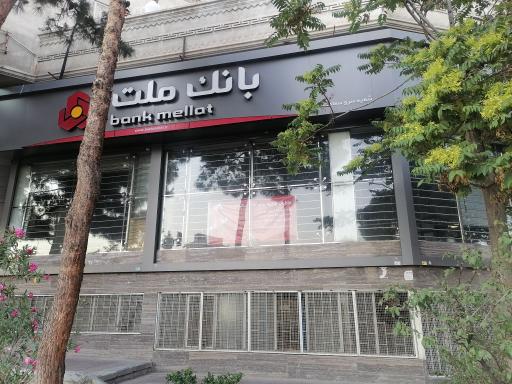 بانک ملت شعبه سرو سعادت آباد کد 65821