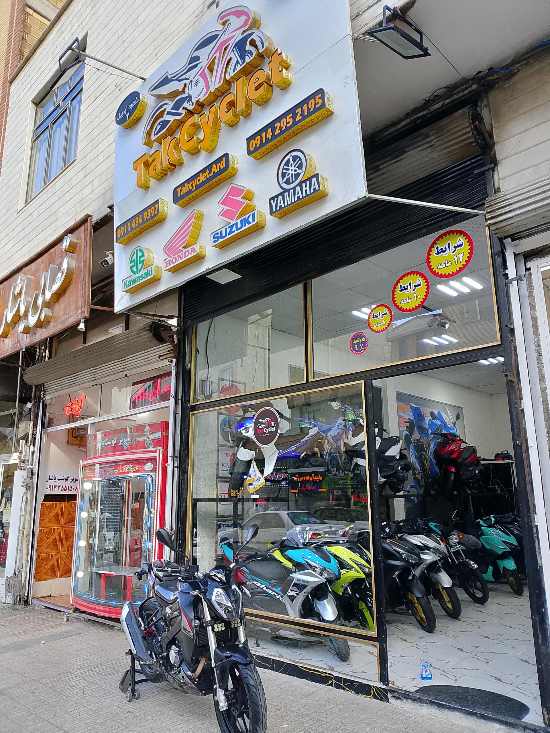 عکس تک سیکلت شعبه اردبیل