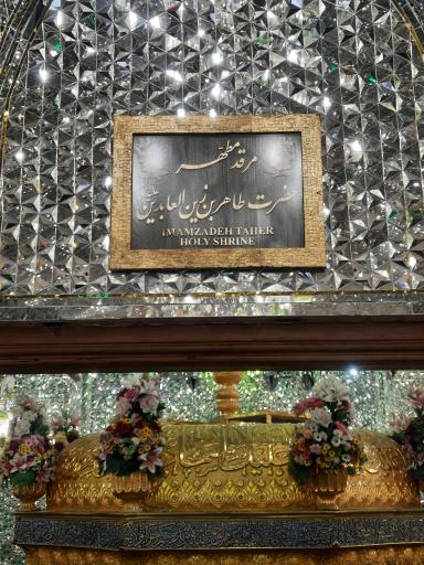 عکس حرم حضرت عبدالعظیم حسنی