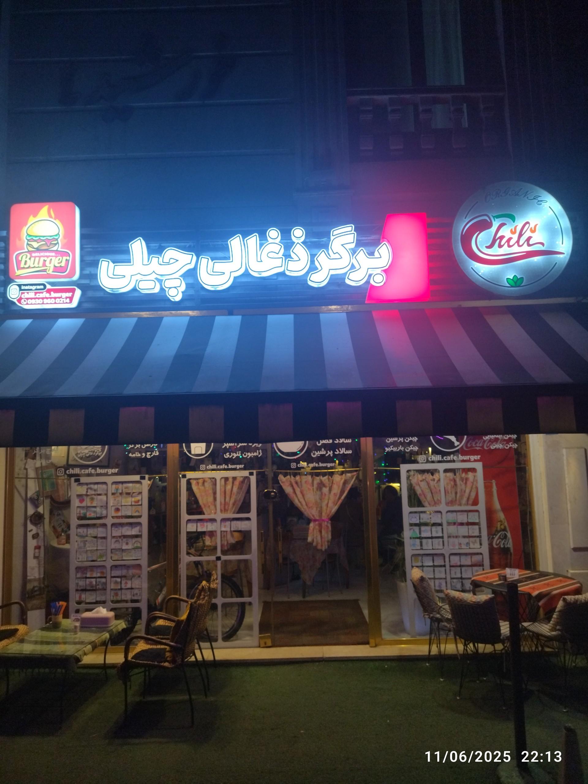 عکس برگر زغالی چیلی