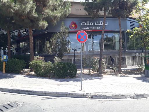 بانک ملت شعبه سرو سعادت آباد کد 65821