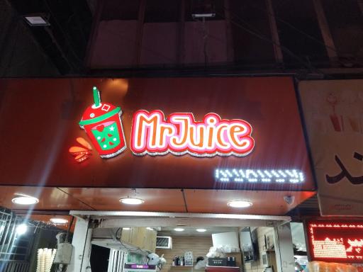 عکس مستر جویس