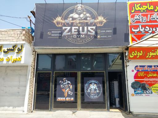 عکس باشگاه بدنسازی زئوس