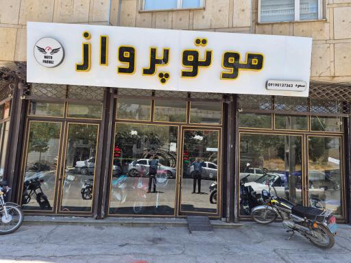 عکس موتورسیکلت پرواز