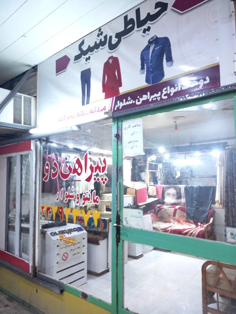 عکس خیاطی شیک