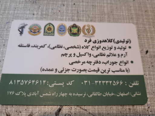 عکس کلاه دوزی فرد