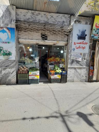 عکس میوه فروشی 