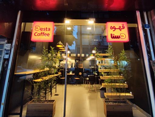 عکس قهوه دستا